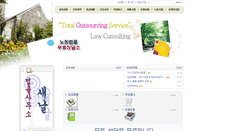 Desktop Screenshot of law.nodong.org