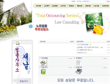 Tablet Screenshot of law.nodong.org