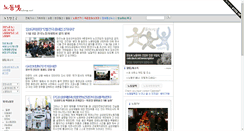 Desktop Screenshot of nodong.net