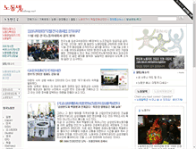 Tablet Screenshot of nodong.net