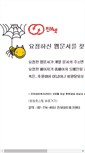 Mobile Screenshot of pizzahut.nodong.org