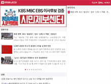 Tablet Screenshot of mmedia.nodong.org