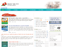 Tablet Screenshot of migrant.nodong.net