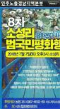 Mobile Screenshot of kn.nodong.org