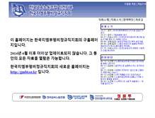 Tablet Screenshot of dwbi.nodong.net