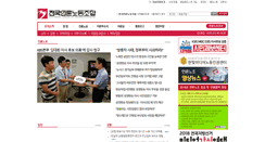Desktop Screenshot of media.nodong.org